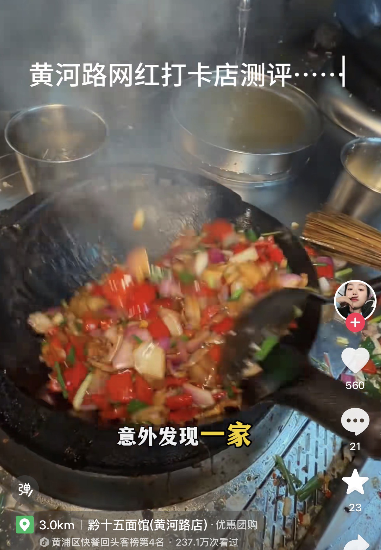 后厨爆炒